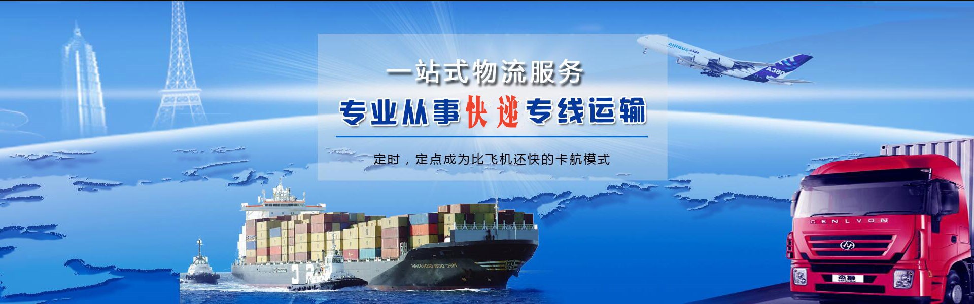 望花到爱沙尼亚物流公司-望花至爱沙尼亚物流专线-望花空运到爱沙尼亚-优时通物流有限公司